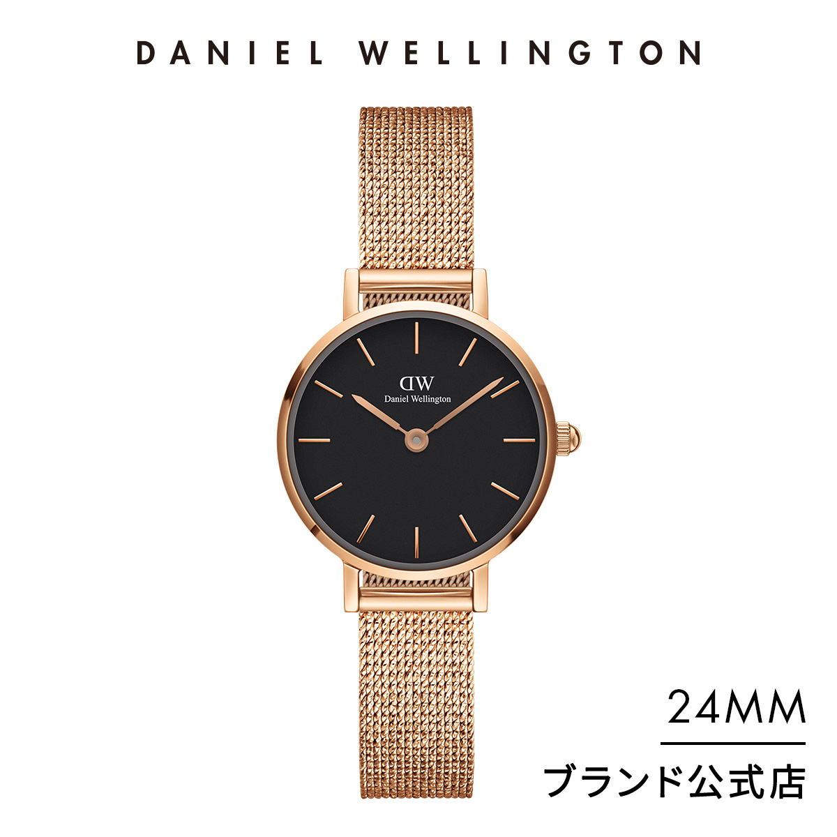 楽天市場 年 公式2年保証 送料無料 ダニエルウェリントン公式 Dw レディース Petite Evergold Yg Black 32mm メッシュ ベルト クラシック ぺティート ブラック プレゼント おしゃれ インスタ映え ブランド シンプル Daniel Wellington 直営ショップ