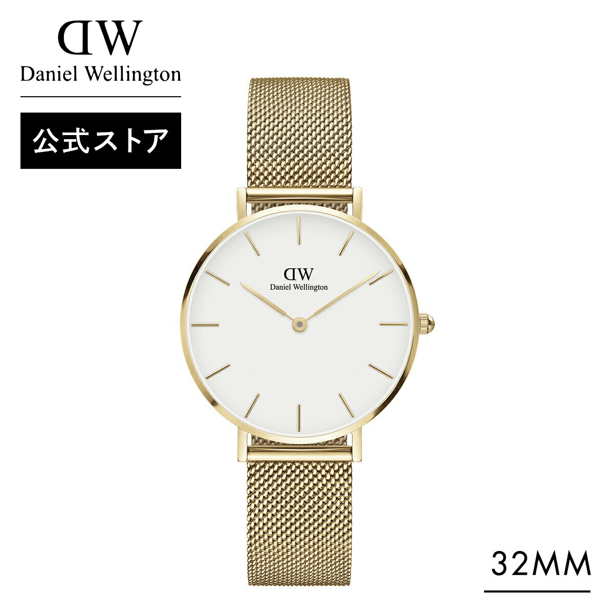 楽天市場】腕時計 レディース ダニエルウェリントン DW Petite Melrose 28mm 24mm 時計 ブランド 20代 30代 ウォッチ  おしゃれ ローズゴールド 人気 かわいい メッシュ プレゼント 彼女 シンプル カジュアル 綺麗 女性 母の日 ギフト プレゼント 公式 2年保証  クリスマス ...