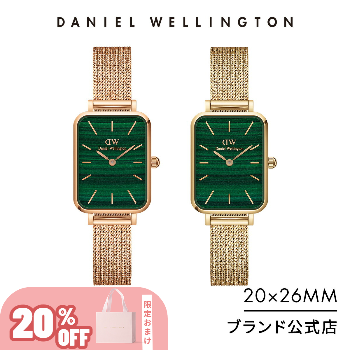 楽天市場】＼20%OFF／ 腕時計 レディース ダニエルウェリントン DW 