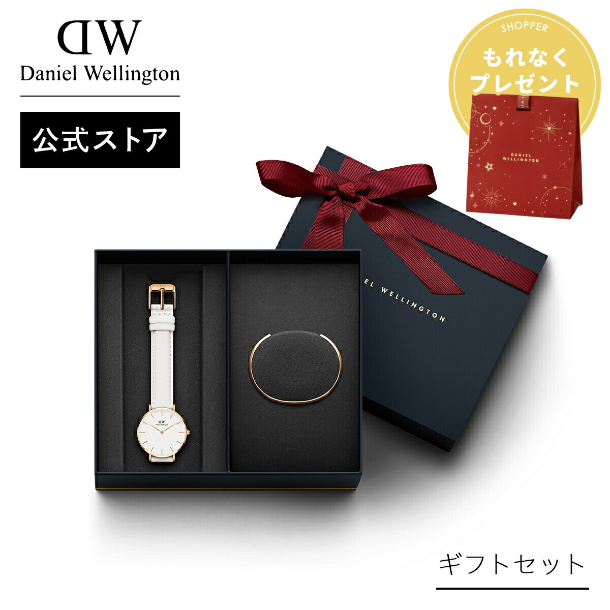 楽天市場】ギフトセット 男性 女性 ダニエルウェリントン DW Classic