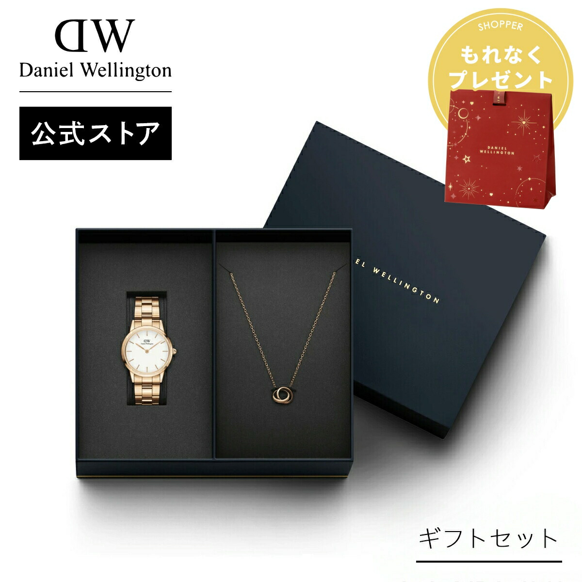 楽天市場】ギフトセット 女性 ダニエルウェリントン DW Petite Melrose