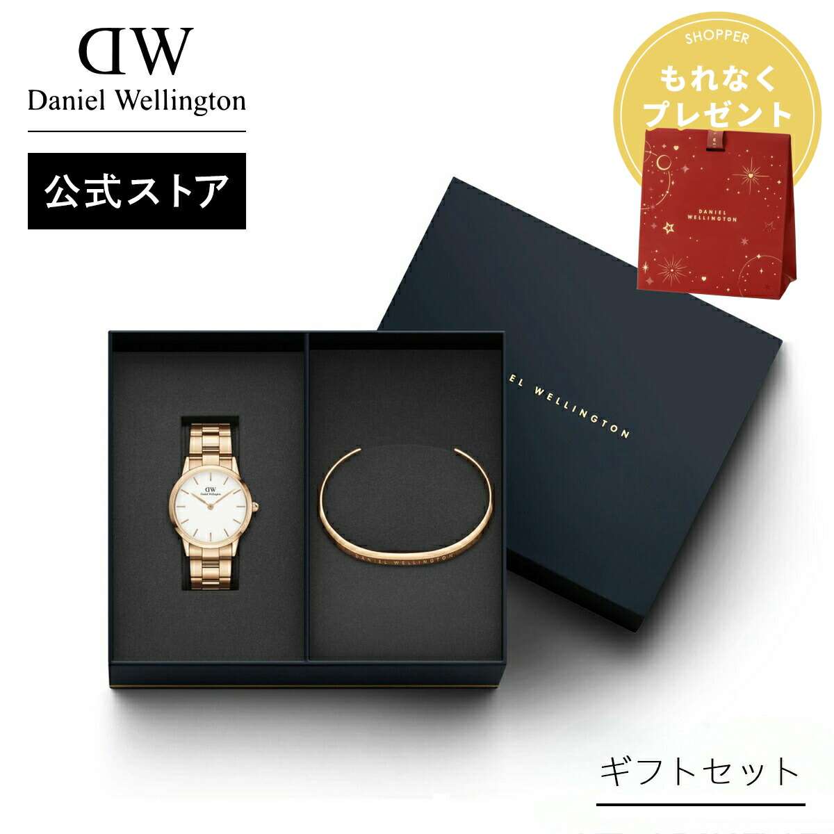 Daniel Wellington ストーン付き腕時計 ギフトボックス付 Daniel Wellington ストーン付き腕時計 ギフトボックス付