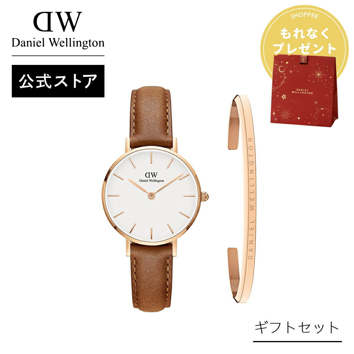 ダニエルウェリントン時計　合計12点セット売り ダニエルウェリントン時計 合計12点セット売り