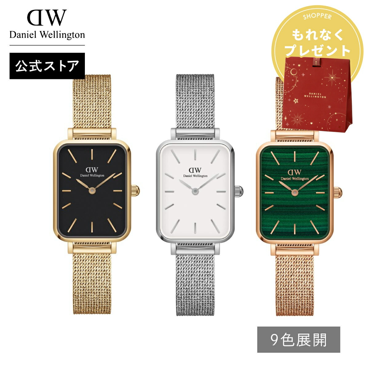 Daniel Wellington / 腕時計 Quadro Pressed Melrose Green Rose Gold