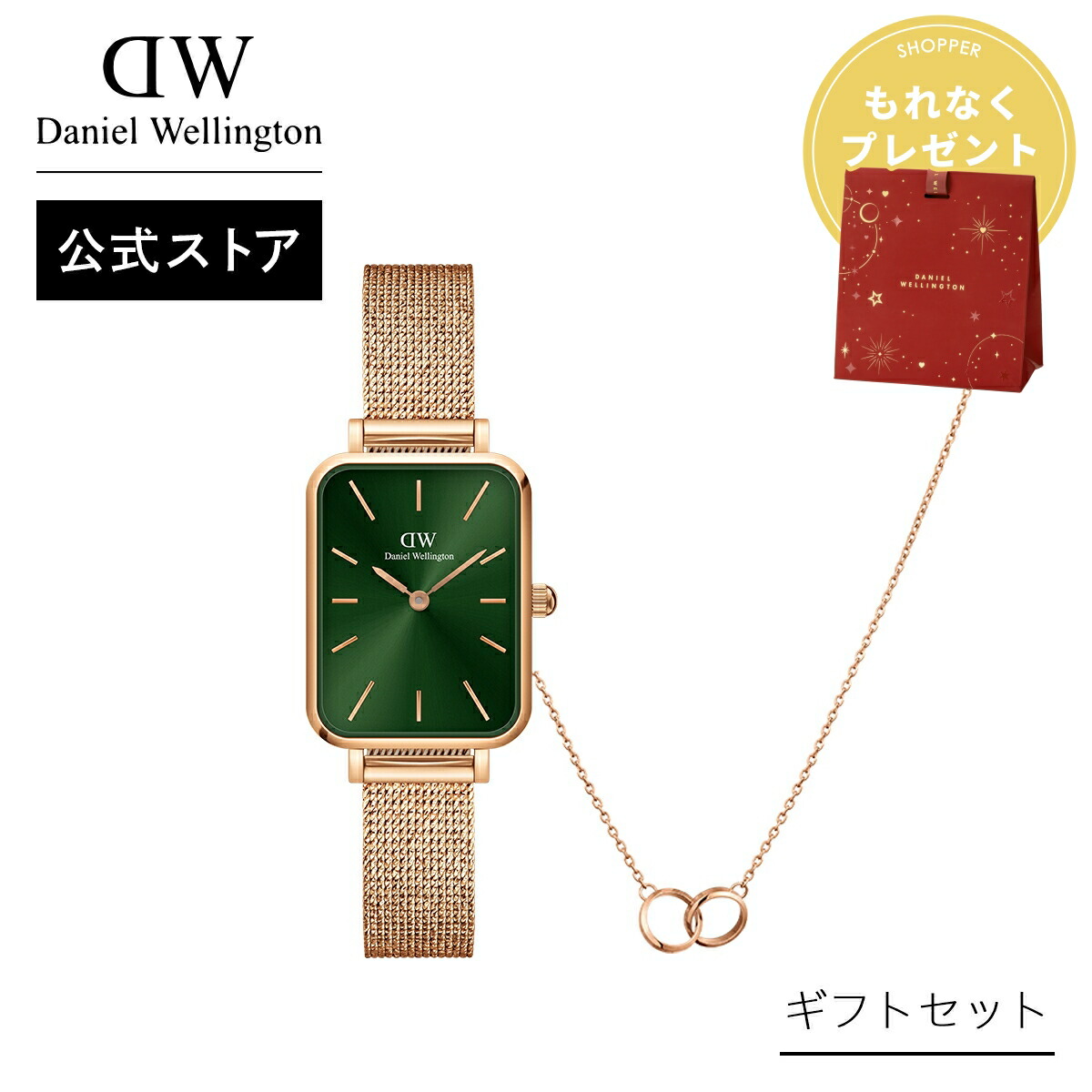 DANIEL WELLINGTON　レディース腕時計　バングル 2点セット 楽天市場】ギフトセット 女性 ダニエルウェリントン Daniel Wellington