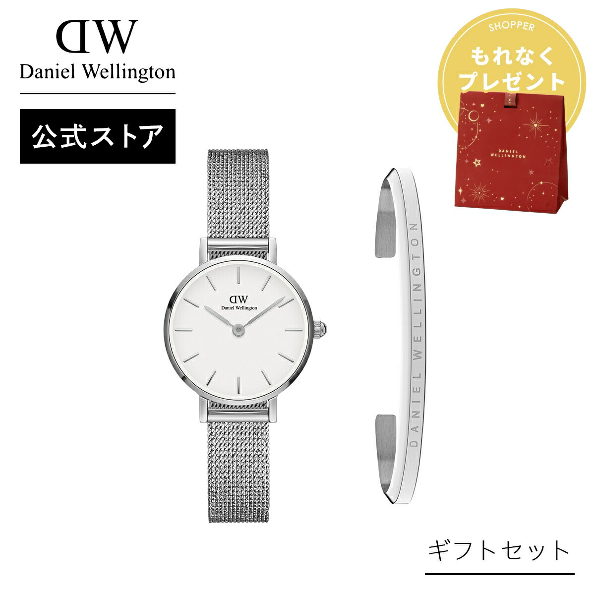 楽天市場】ギフトセット 女性 Daniel Wellington ダニエルウェリントン