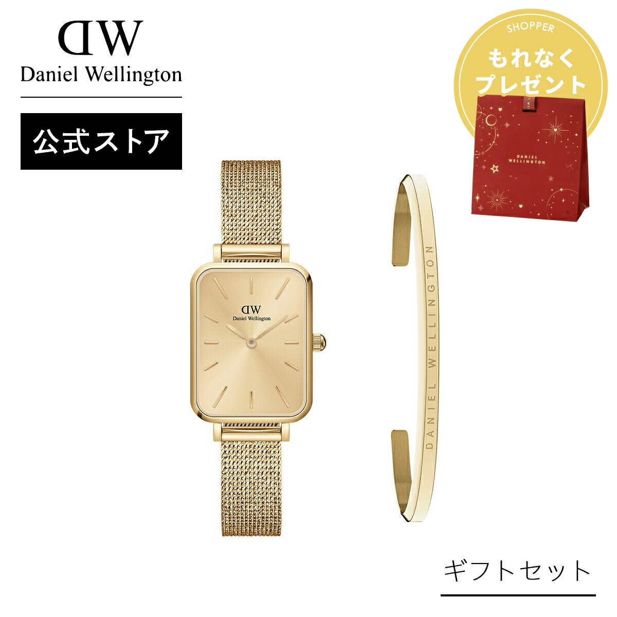 期間限定セール！ロダンアンドフィールズ　スーズ　ブライトーンセット 楽天市場】ギフトセット 女性 ダニエルウェリントン Daniel Wellington