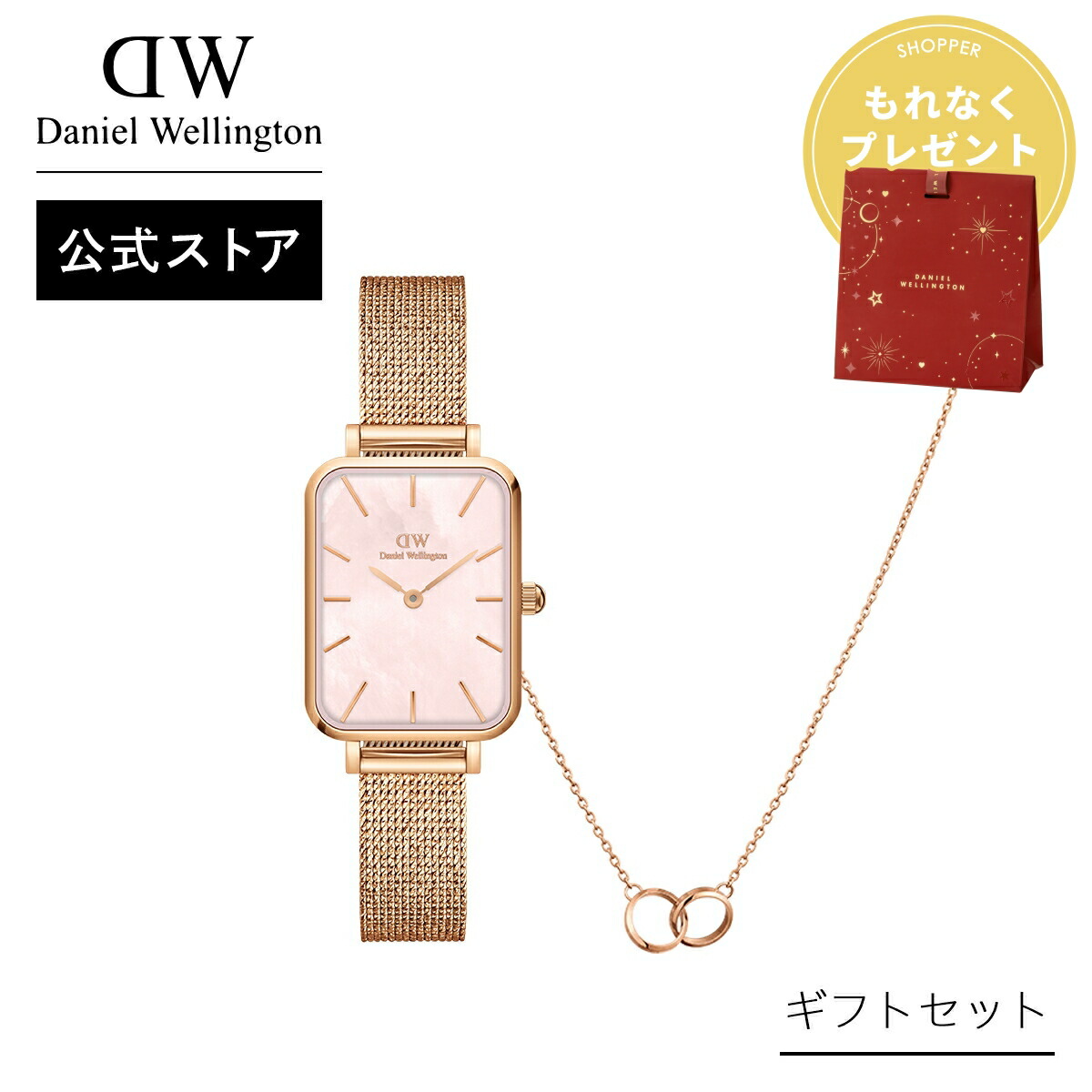 楽天市場】ギフトセット 女性 ダニエルウェリントン Daniel Wellington
