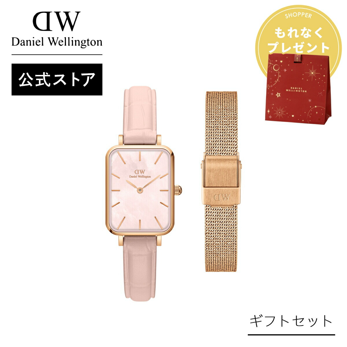 DANIEL WELLINGTON　レディース腕時計　バングル 2点セット 楽天市場】ギフトセット 女性 ダニエルウェリントン Daniel Wellington