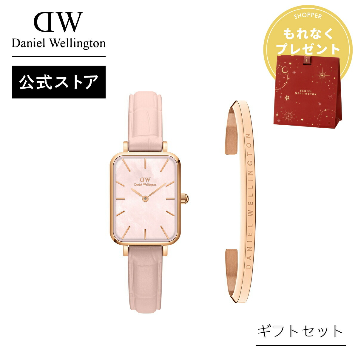 楽天市場】ギフトセット 女性 ダニエルウェリントン Daniel Wellington