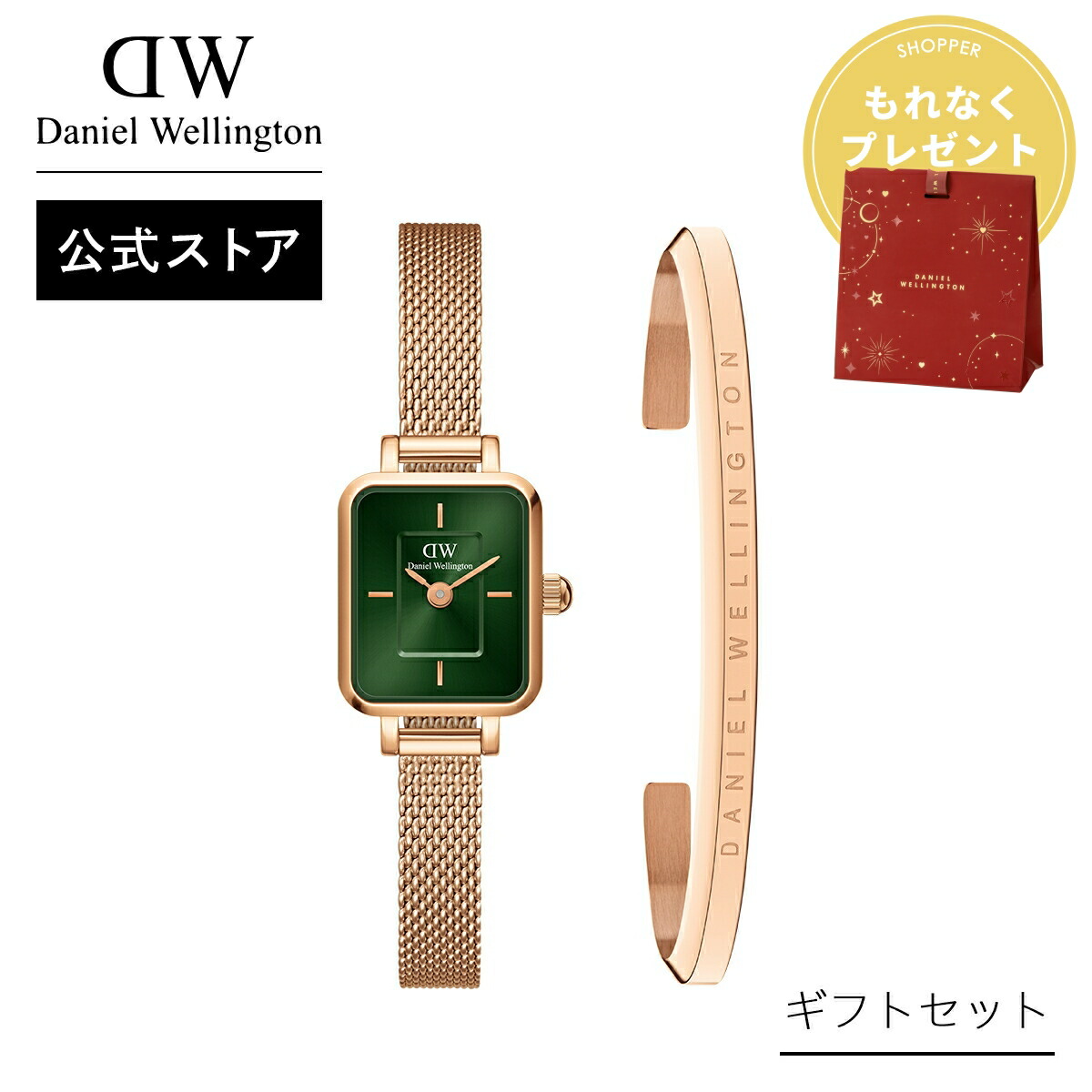楽天市場】ギフトセット 女性 ダニエルウェリントン Daniel Wellington