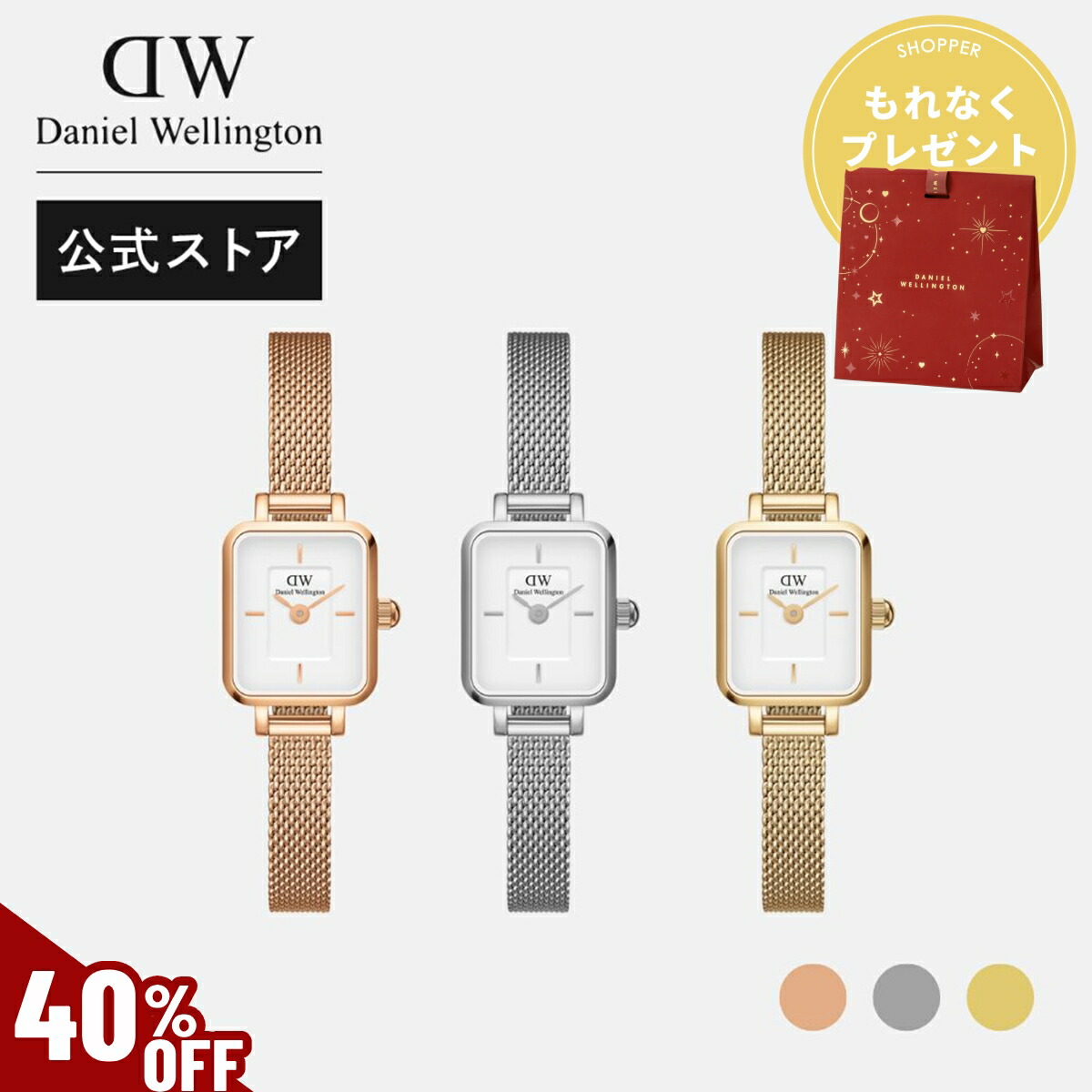 楽天市場】ギフトセット 女性 ダニエルウェリントン Daniel Wellington