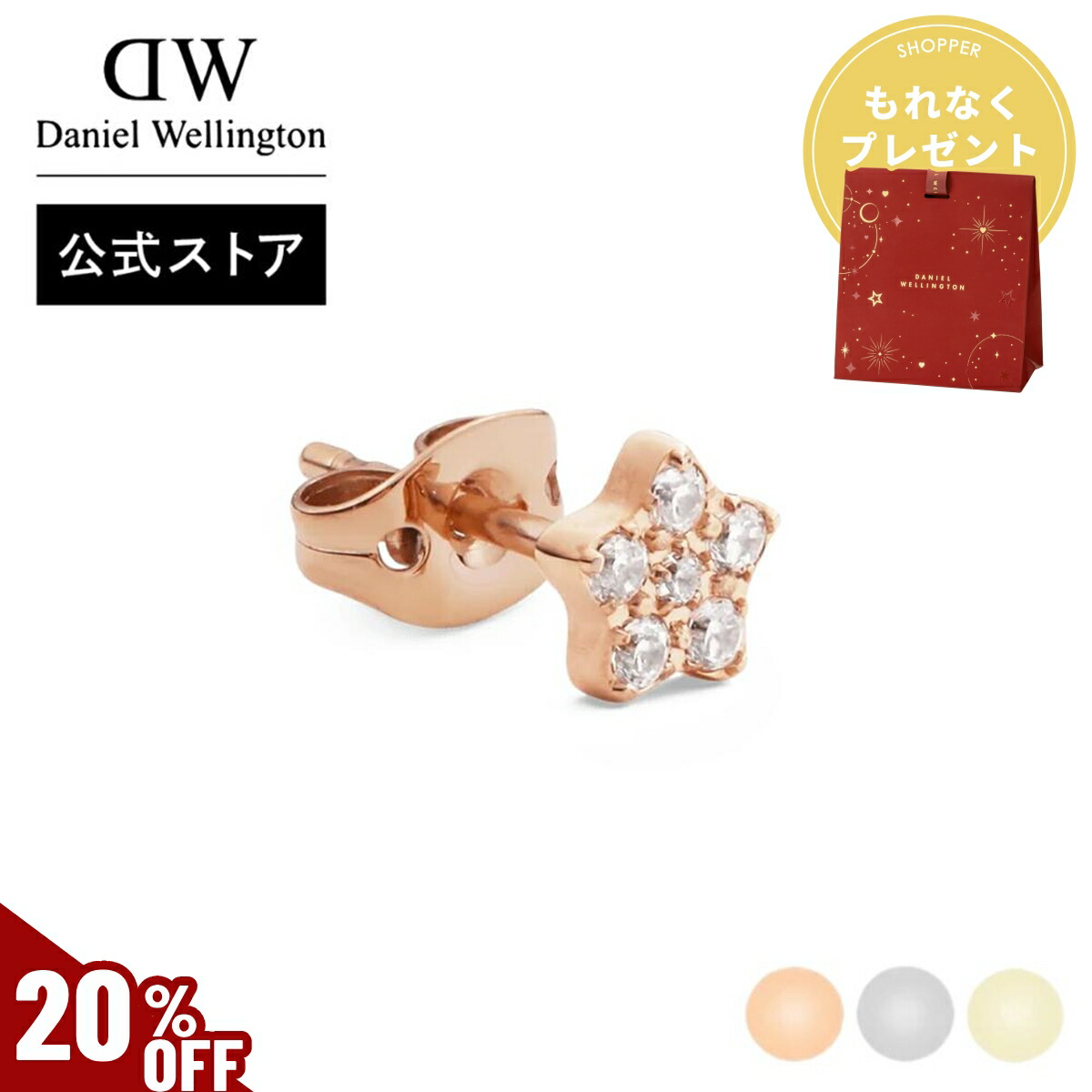 楽天市場】＼MAX50%OFFセール／ ＼公式限定2年保証／ ピアス ブランド