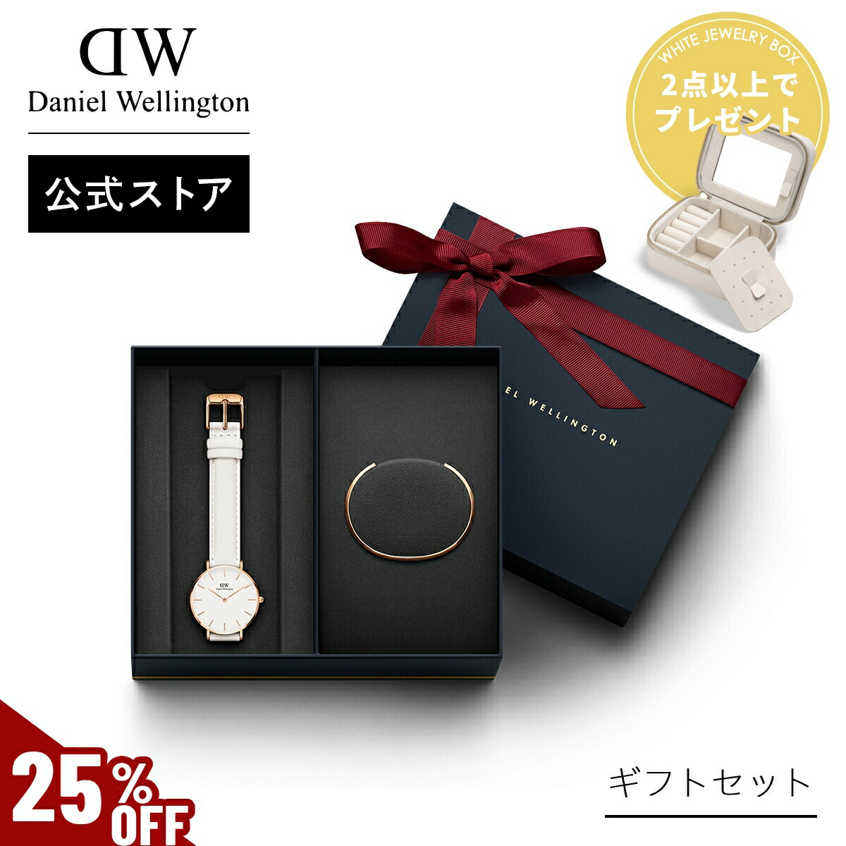 楽天市場】＼25%OFF SALE／ ギフトセット 男性 女性 ダニエル