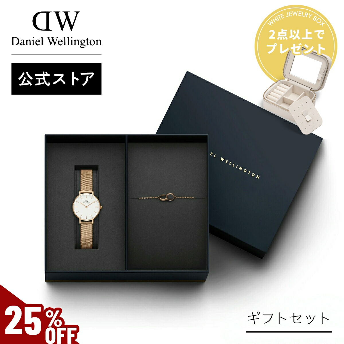 楽天市場】＼25%OFF SALE／ ギフトセット 男性 女性 ダニエル