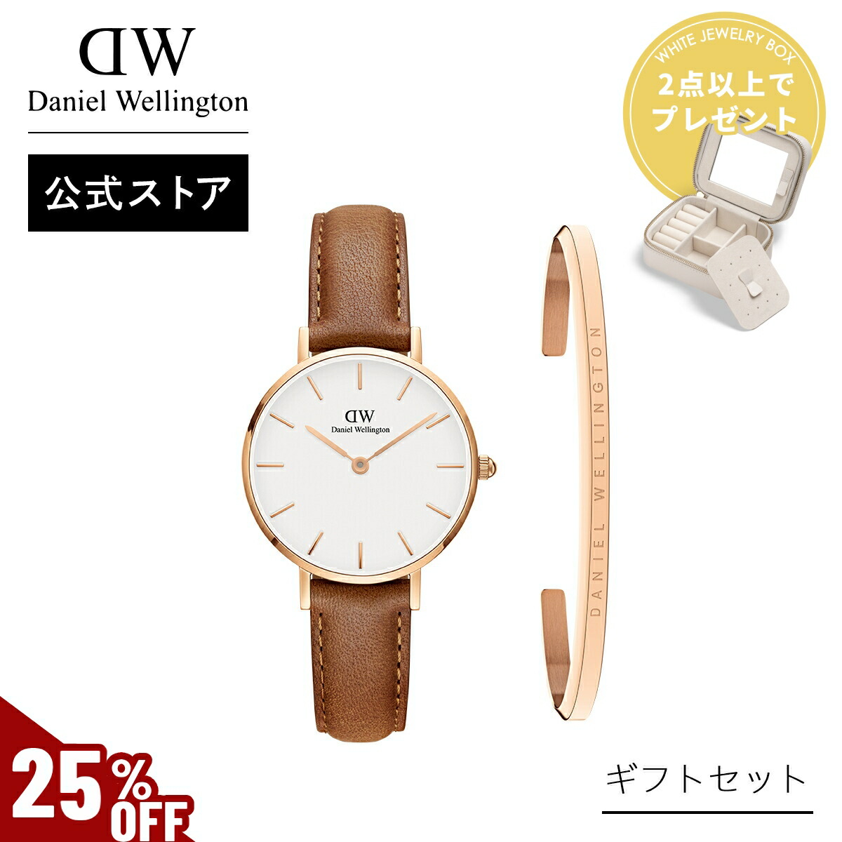 楽天市場】＼25%OFF SALE／ ギフトセット 男性 ダニエルウェリントン