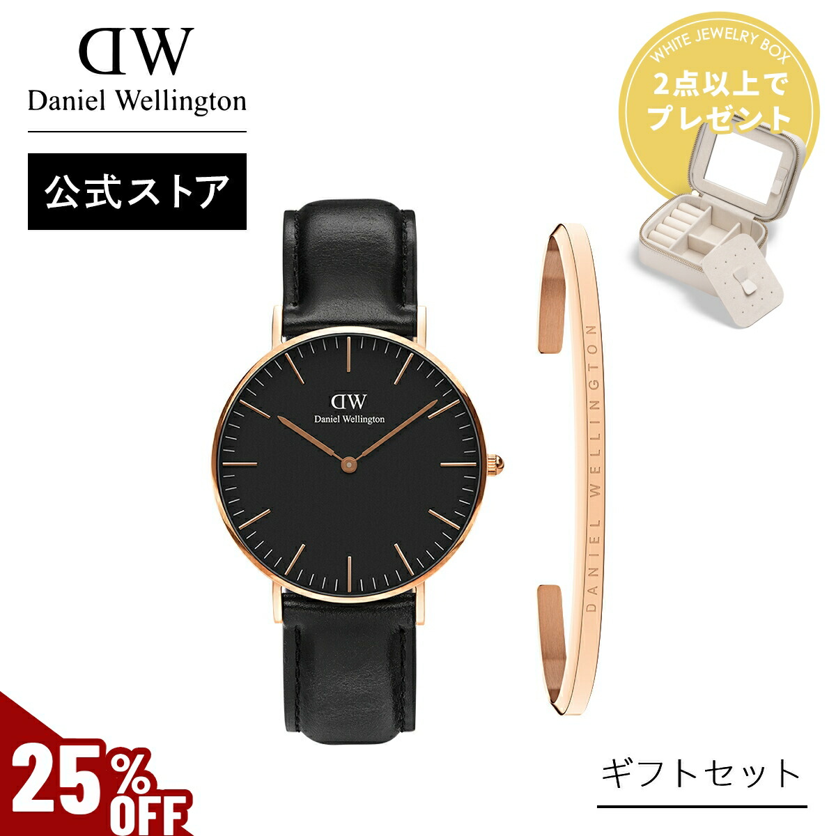 楽天市場】ギフトセット 女性 男性 ダニエルウェリントン DW Iconic