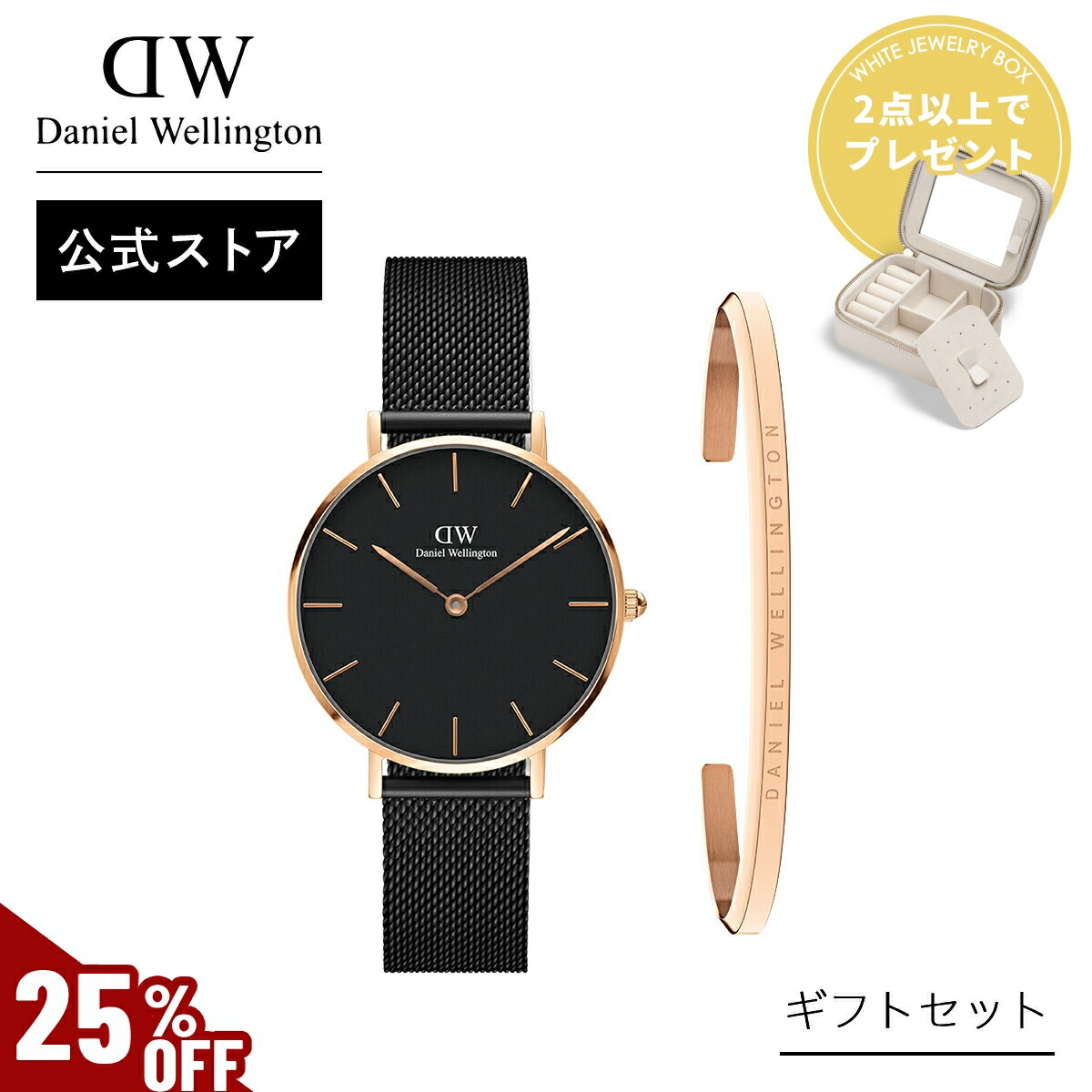 楽天市場】＼25%OFF SALE／ ギフトセット 男性 女性 ダニエル