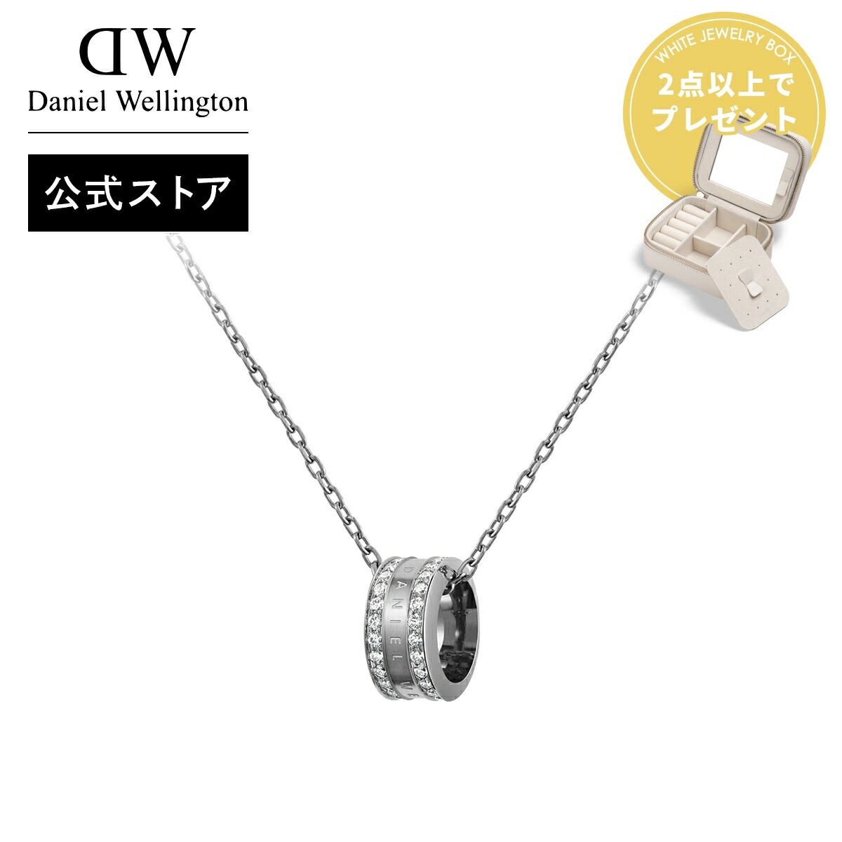 楽天市場】セット価格 ダニエル ウェリントン ネックレス ピアス
