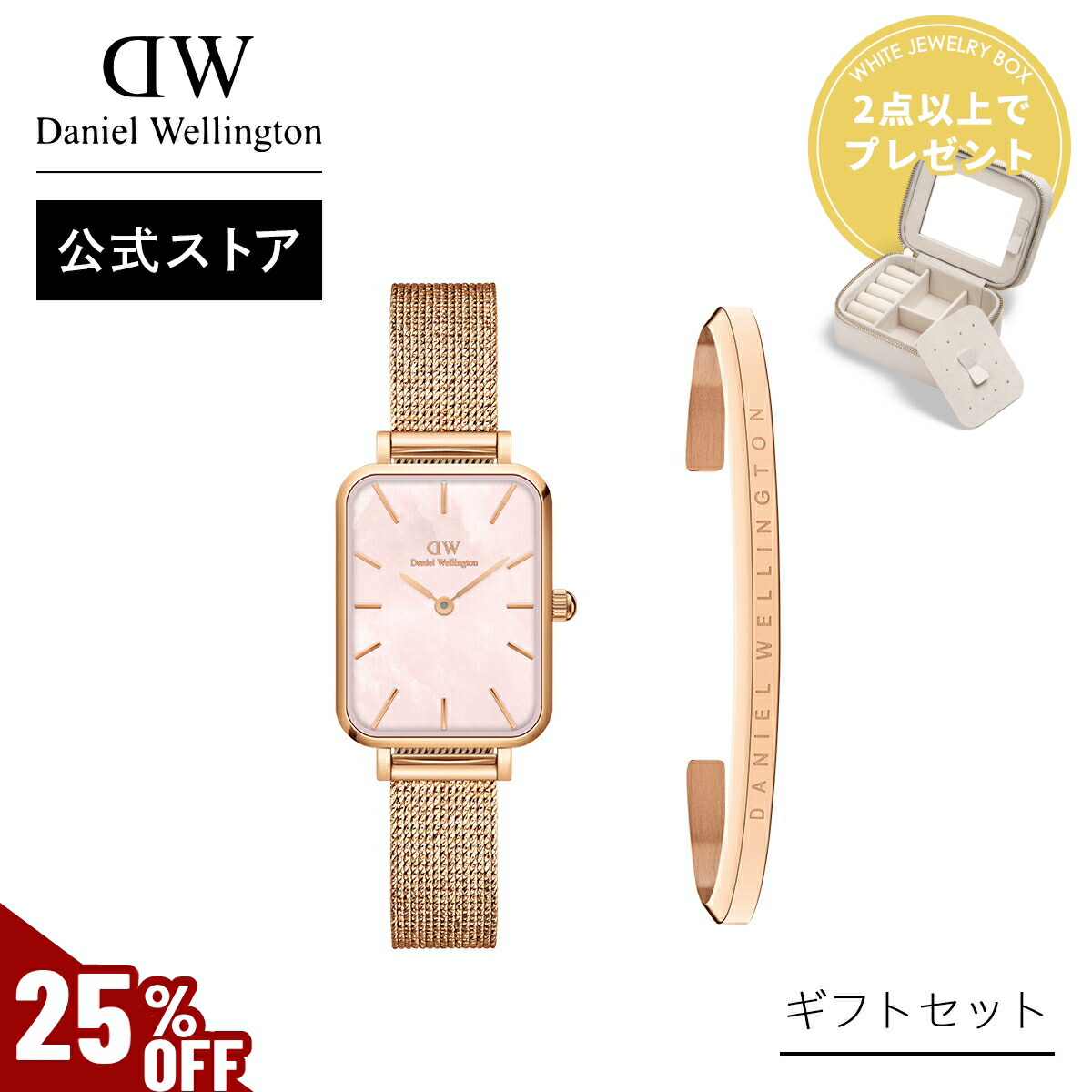 楽天市場】＼25%OFF SALE／ ギフトセット 女性 Daniel Wellington