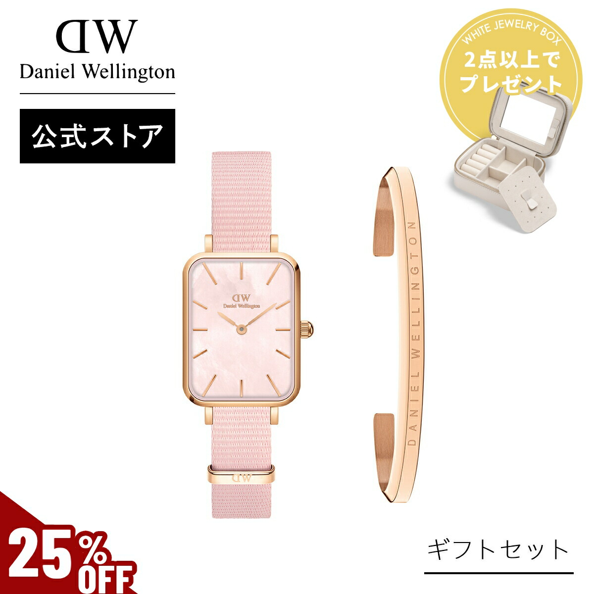 楽天市場】ギフトセット 女性 ダニエルウェリントン Daniel Wellington