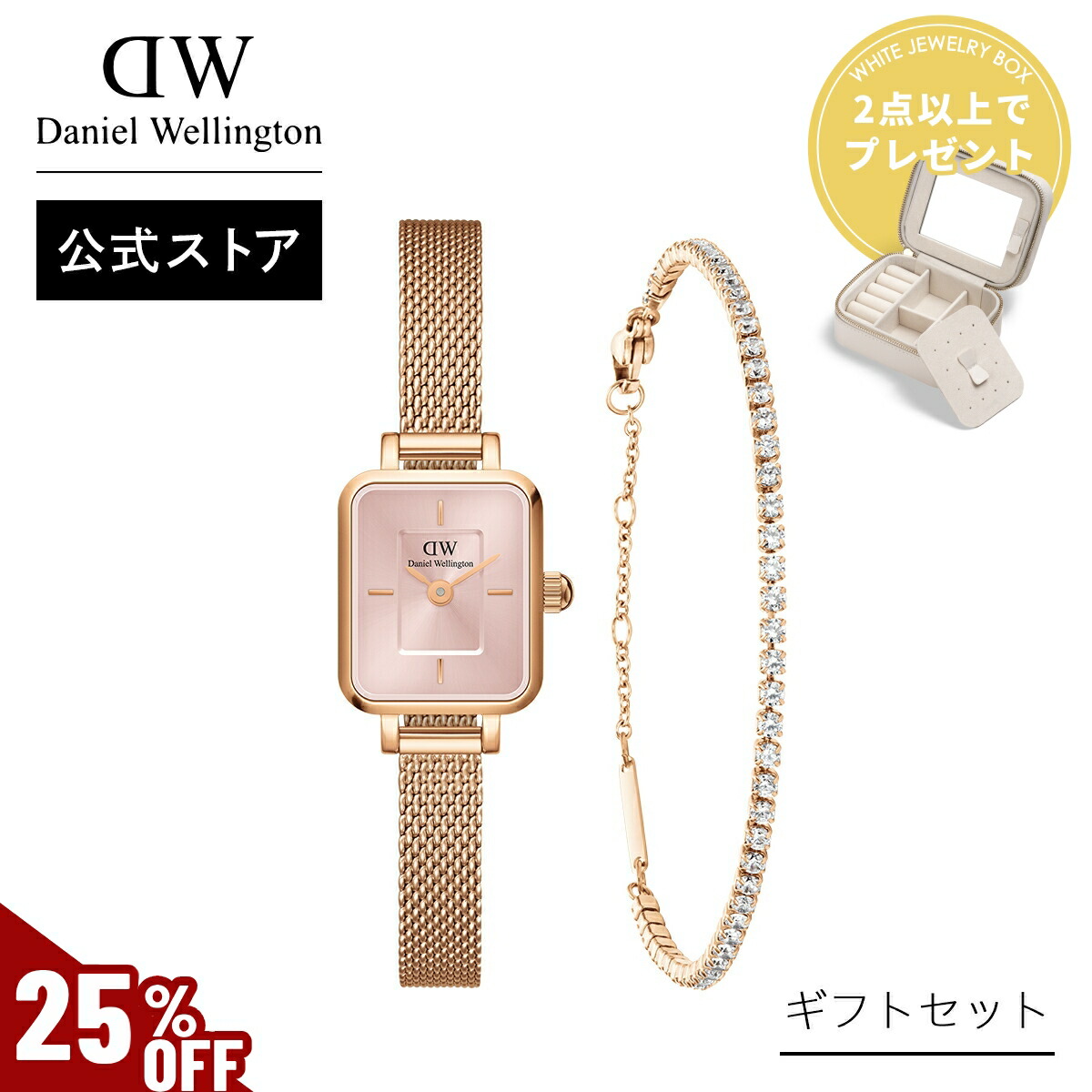 Daniel Wellington 腕時計とプレスレートセット 楽天市場】＼25%OFF SALE／ ギフトセット 女性 ダニエルウェリントン