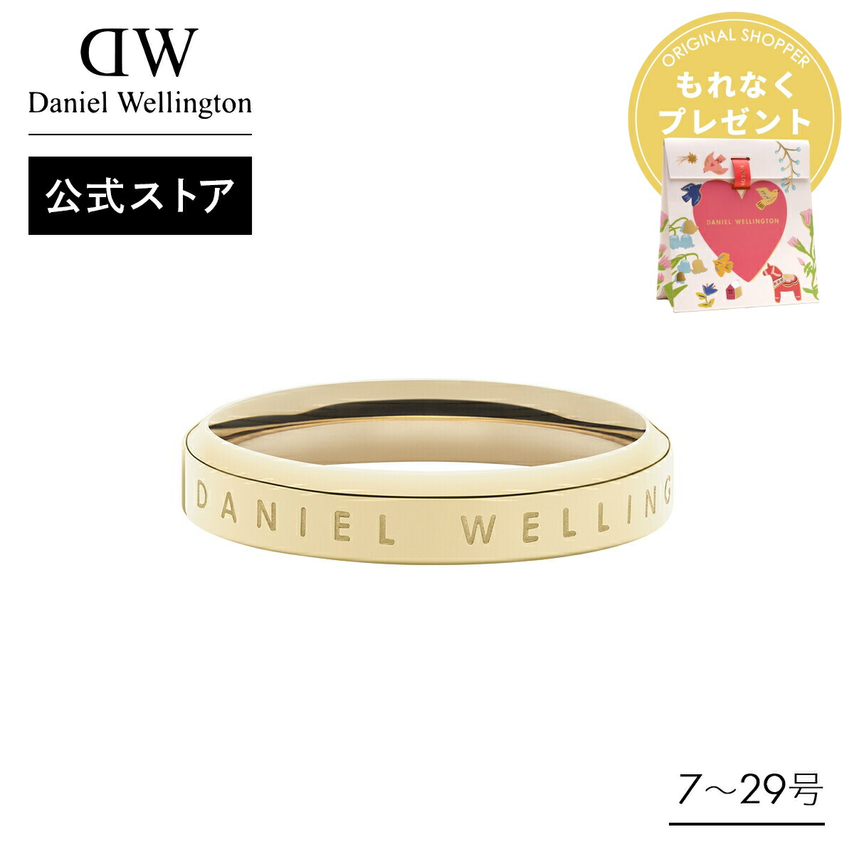 楽天市場】＼公式限定2年保証／ リング 指輪 ダニエルウェリントン DW