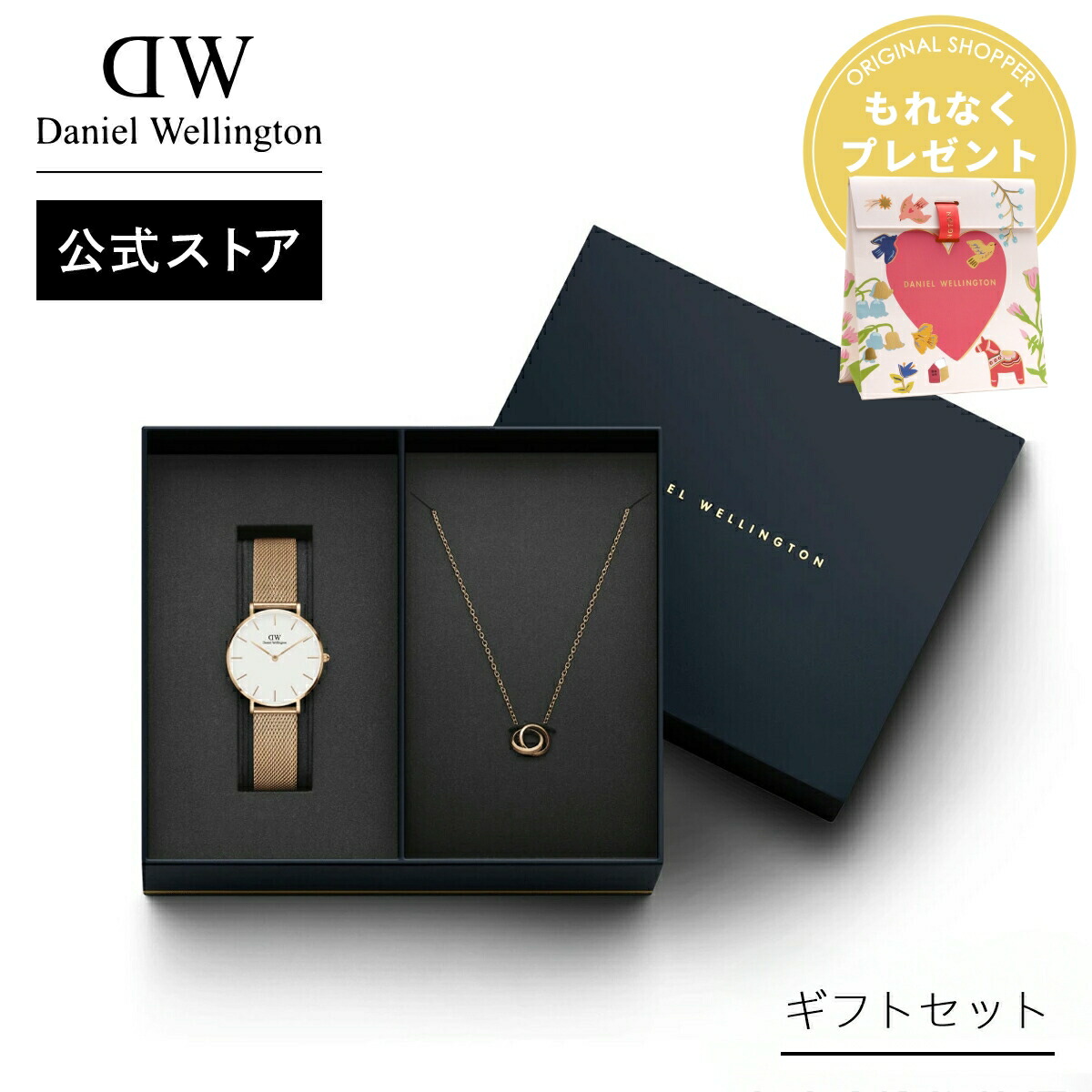 楽天市場】ギフトセット 女性 ダニエルウェリントン DW Elan Necklace
