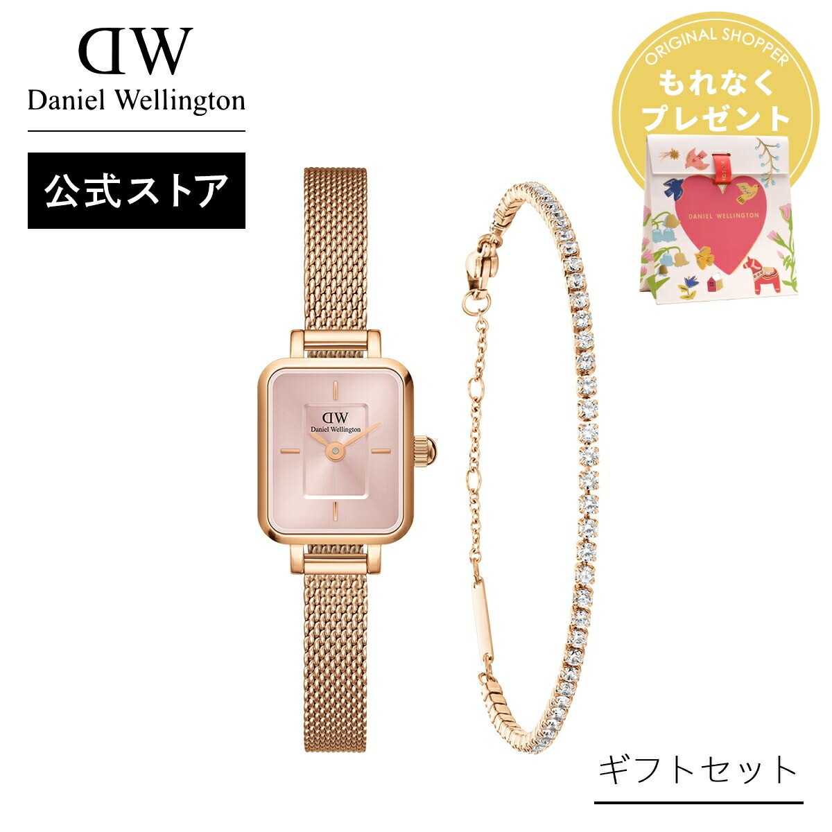 楽天市場】＼最大20%OFFクーポン／ ギフトセット 女性 ダニエル