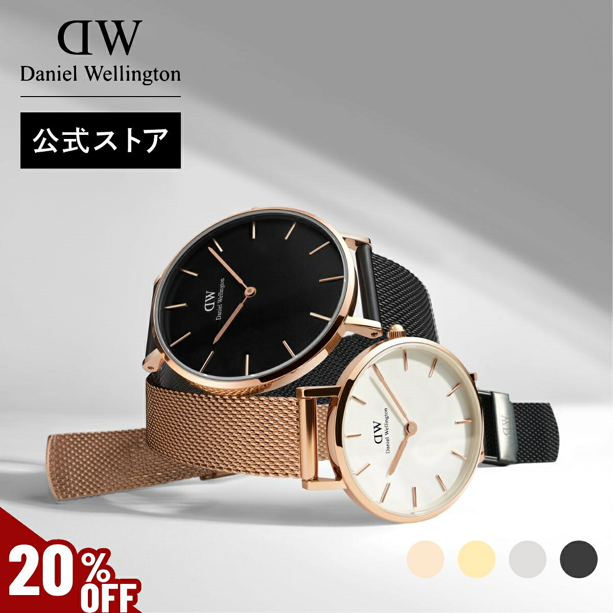 ＼MAX50%OFF／ 腕時計 レディース ダニエルウェリントン DW Petite Melrose 28mm 24mm 時計 ブランド 20代 30代 ウォッチ おしゃれ ローズゴールド 人気 かわいい メッシュ プレゼント 彼女 シンプル カジュアル 綺麗 女性 母の日 ギフト プレゼント 公式