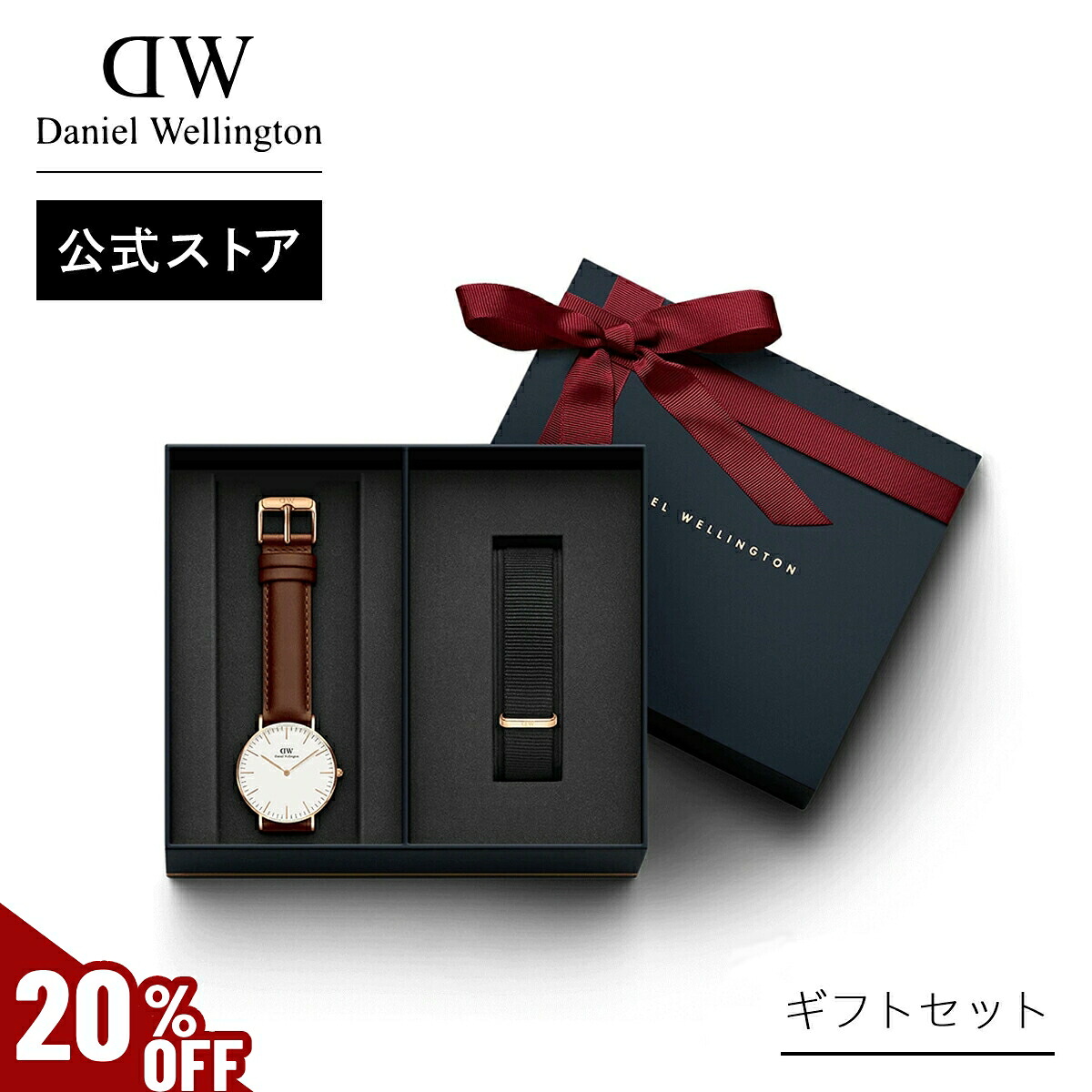＼MAX50%OFF／ ギフトセット 女性 ダニエルウェリントン daniel wellington DW Classic St Mawes 36mm Classic Strap Cornwall 18mm Rosegold 時計 交換ベルト 革 レザー ブランド 20代 30代 ウォッチ 大人 シンプル ローズゴールド ギフト プレゼント 祝い 記念