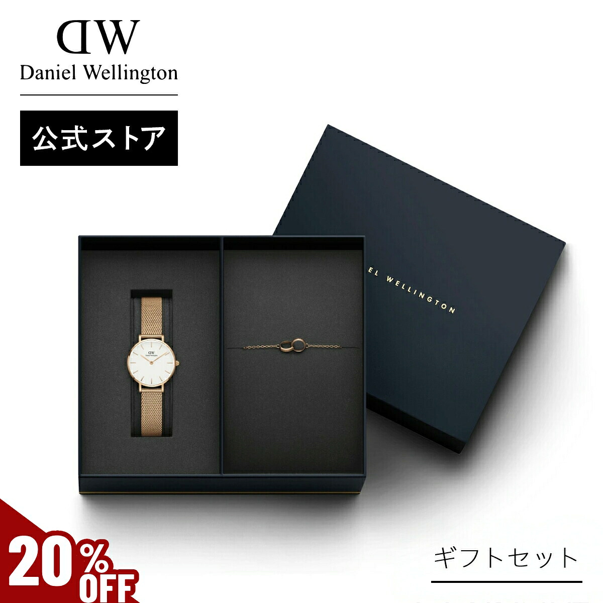 \MAX50%OFF/ ギフトセット 女性 ダニエルウェリントン DW Petite Melrose 28mm + Elan Unity Bracelet RG 165mm ブレスレット ブランド 20代 30代 ウォッチ メッシュ 大人 高級 上品 シンプル ホワイト ローズゴールド ギフト プレゼント 祝い 記念 公式 2年保証