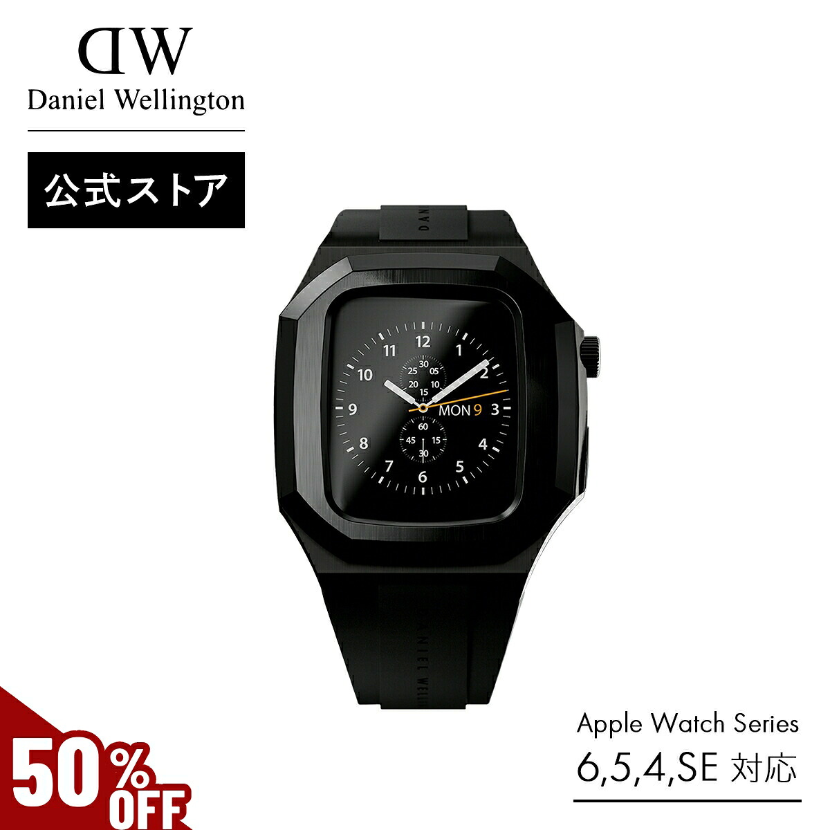 ＼MAX50%OFF／ スマートウォッチケース ダニエルウェリントン DW Switch Black ブラック アップルウォッチ ケース バンド Apple Watch SE 6/5/4対応 耐衝撃 保護カバー 装着簡単 メンズ スポーツ シンプル おしゃれ かっこいい ギフト プレゼント 祝い 記念 公式 2年保証
