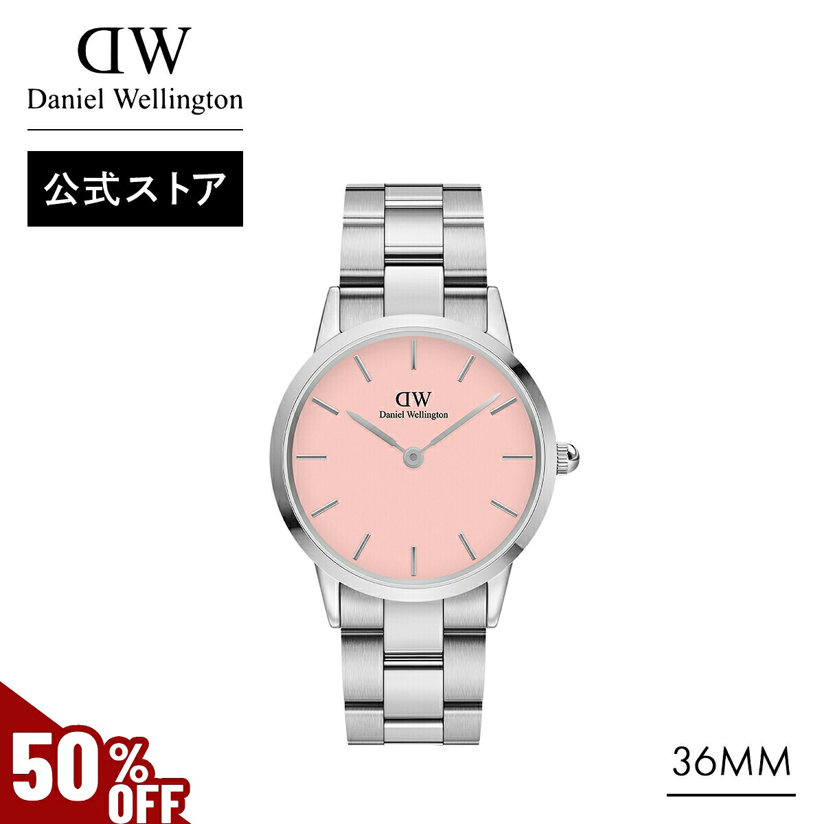 ＼MAX50%OFF／ 腕時計 レディース ダニエルウェリントン DW 腕時計 Iconic Link Pastel Blush 36mm 時計 ブランド 20代 30代 ウォッチ ピンク パステル シルバー 限定モデル ギフト かわいい 大人可愛い 上品 シンプル ビジネス エレガント プレゼント 祝い 記念 公式 14,976円