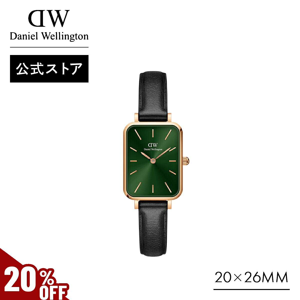 ＼MAX50%OFF／ 腕時計 レディース ダニエルウェリントン DW Daniel Wellington QUADRO PRESSED SHEFFIELD EMERALD 時計 ブランド 20代 30代 ウォッチ 大人 綺麗 上品 エメラル グリーン レザー 革 かっこいい エレガント ギフト プレゼント 祝い 記念 公式 2年保証 送料無料