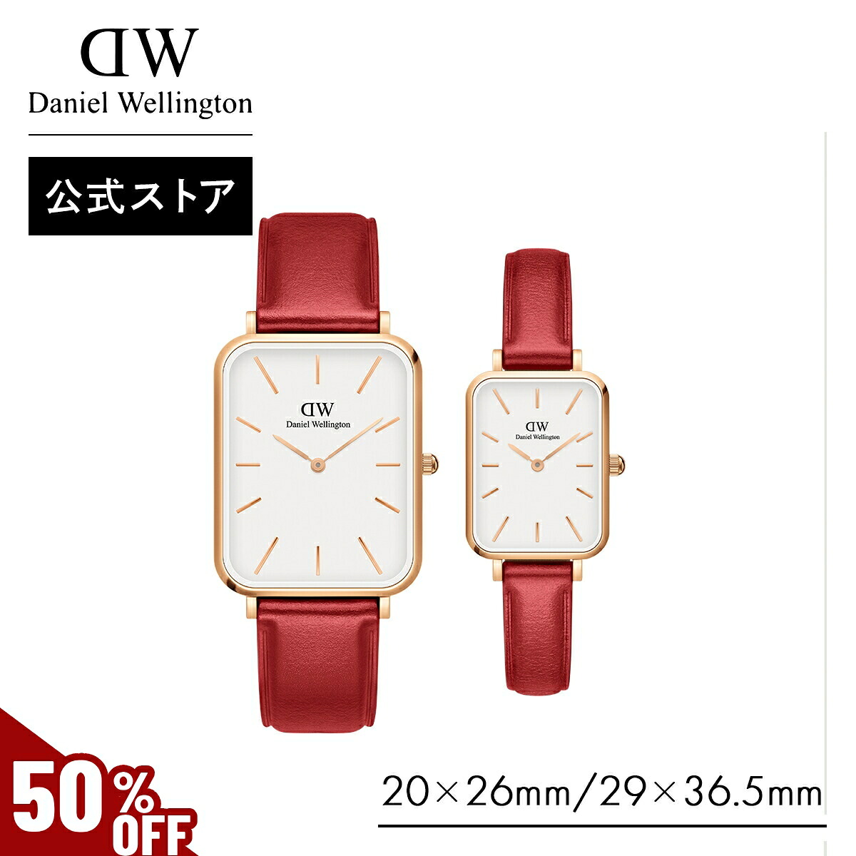＼MAX50%OFF／ 腕時計 レディース ダニエルウェリントン DW Daniel Wellington Quadro Pressed Suffolk 時計 ブランド ウォッチ 本革 ウォッチ レザー レッド 赤 大人 綺麗 上品 かっこいい スクエア おしゃれ 高級 ギフト ホワイトデー　プレゼント 祝い 記念 公式限定