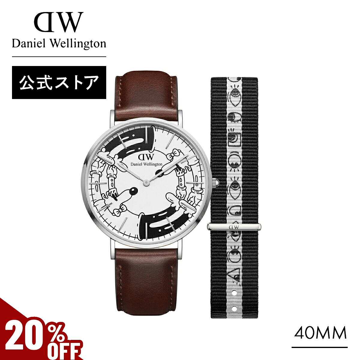 ＼MAX50%OFF／ ギフトセット メンズ レディース ダニエルウェリントン Daniel Wellington Steven Harrington Classic 40 + Nato Strap 時計 ブランド 20代 30代 コラボレーション ウォッチ 高級 大人 かっこいい ネックレス かわいい ギフト プレゼント 祝い 記念