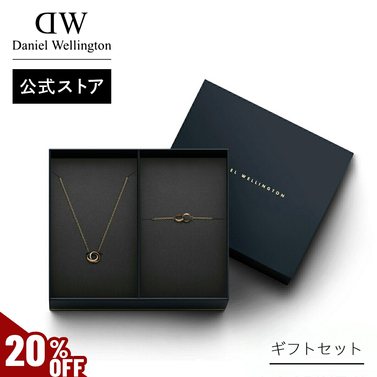 楽天市場】＼MAX20%OFFセール／ ギフトセット 女性 ダニエル