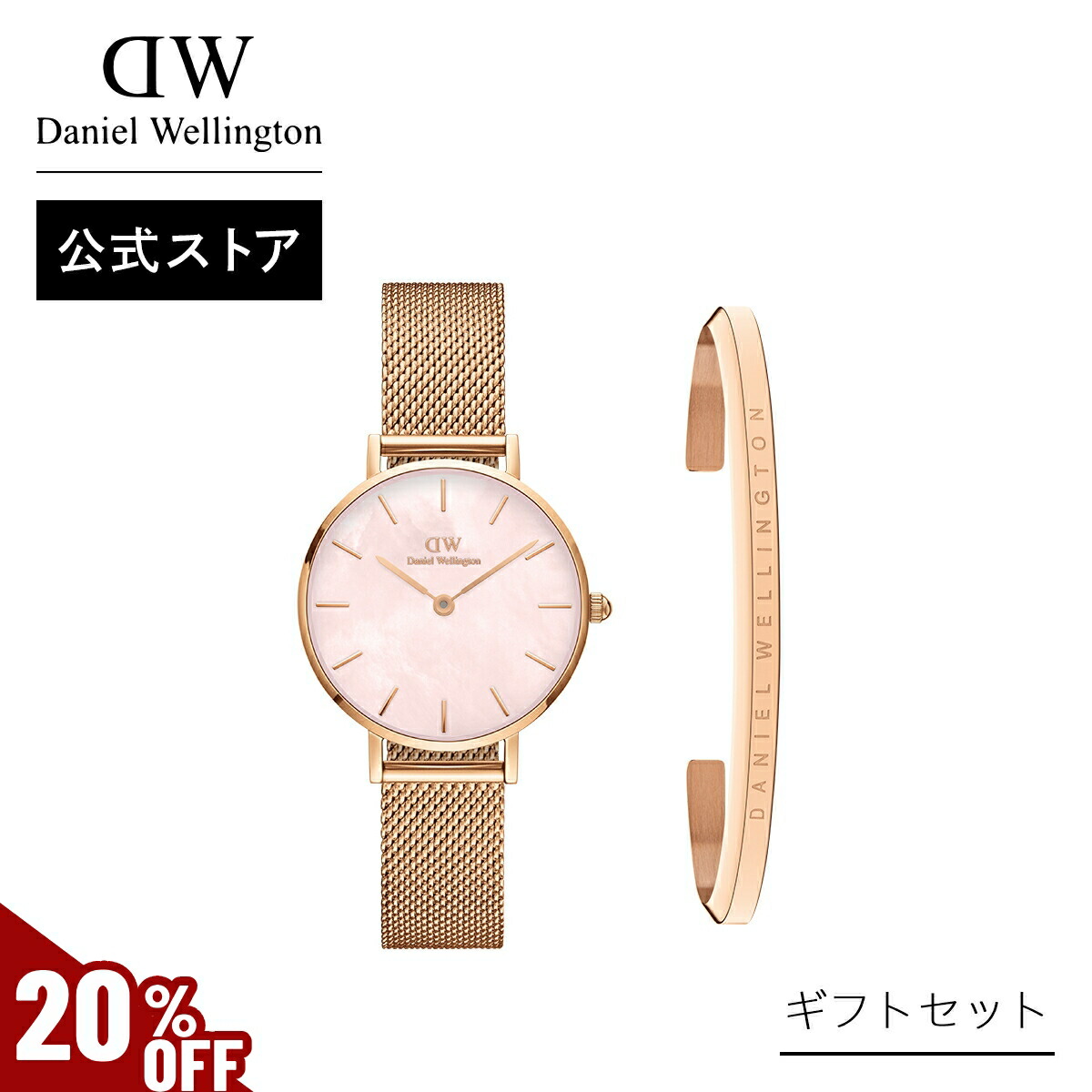楽天市場】＼MAX20%OFFセール／ ギフトセット 女性 ダニエル