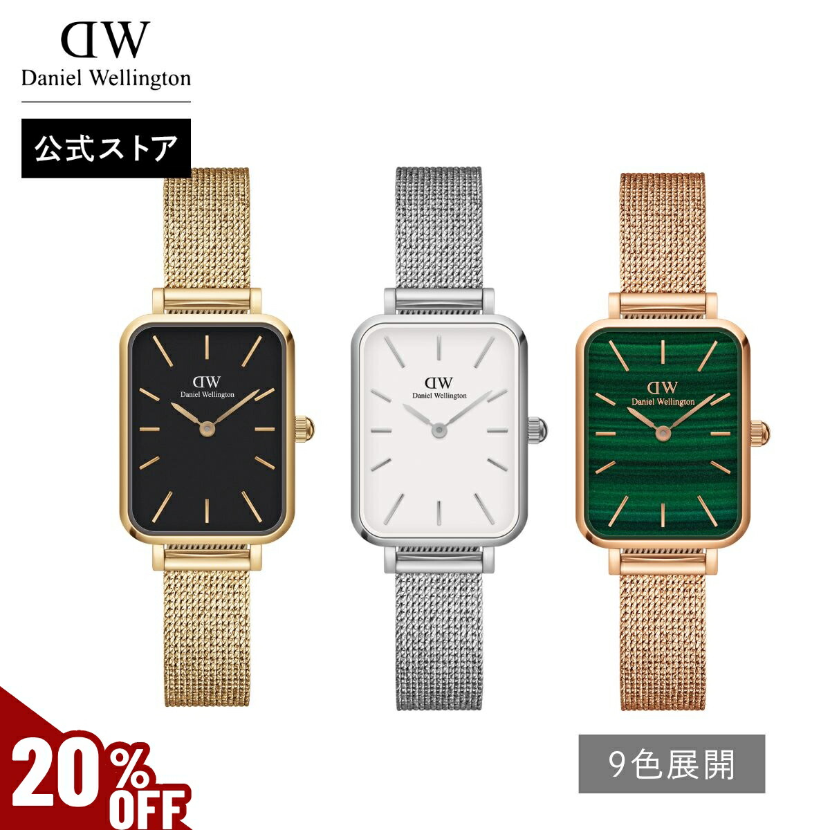Amazon.co.jp: DANIEL WELLINGTON ダニエルウェリントン QUADRO