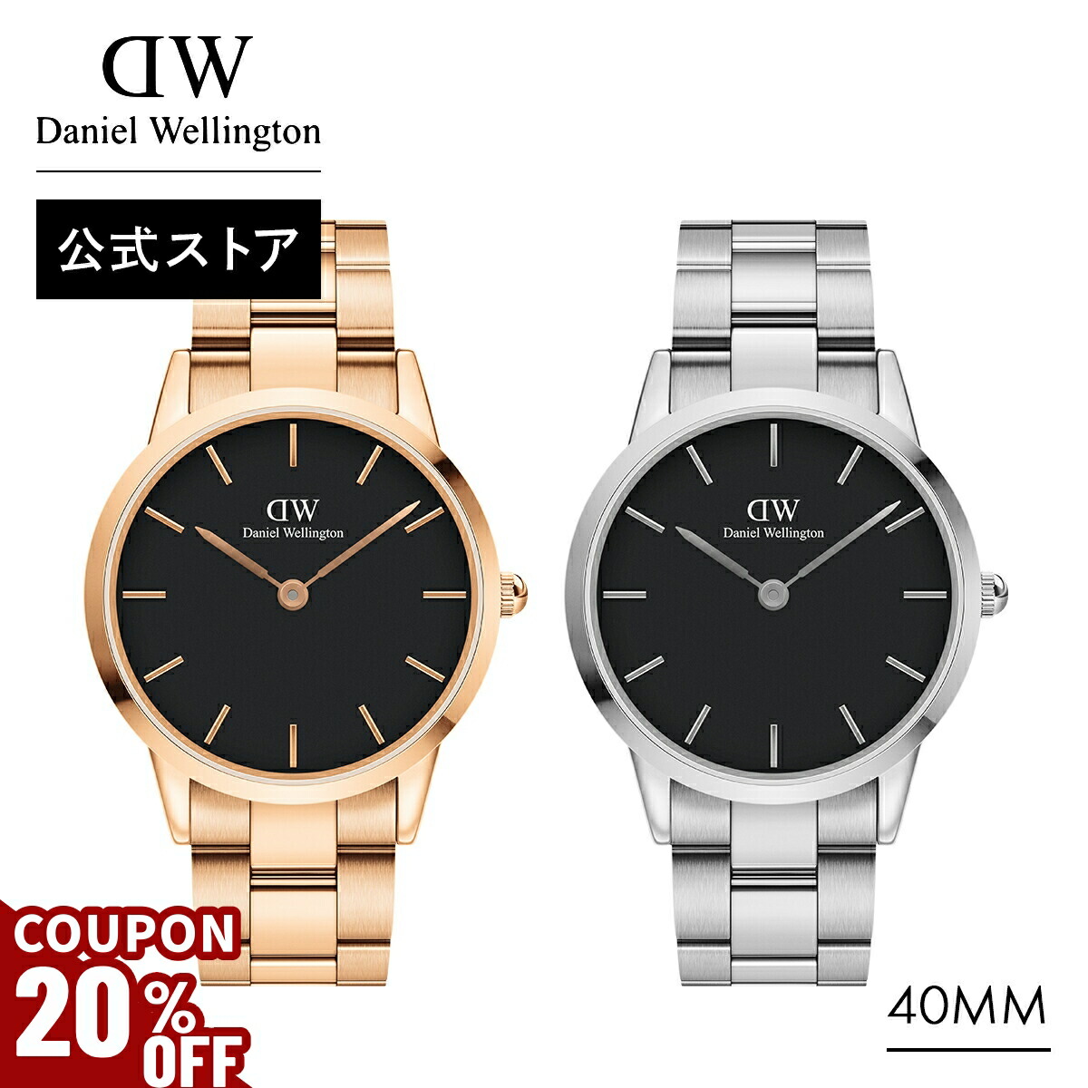 Daniel Wellington ＼最大20%OFFクーポン／ 腕時計 メンズ