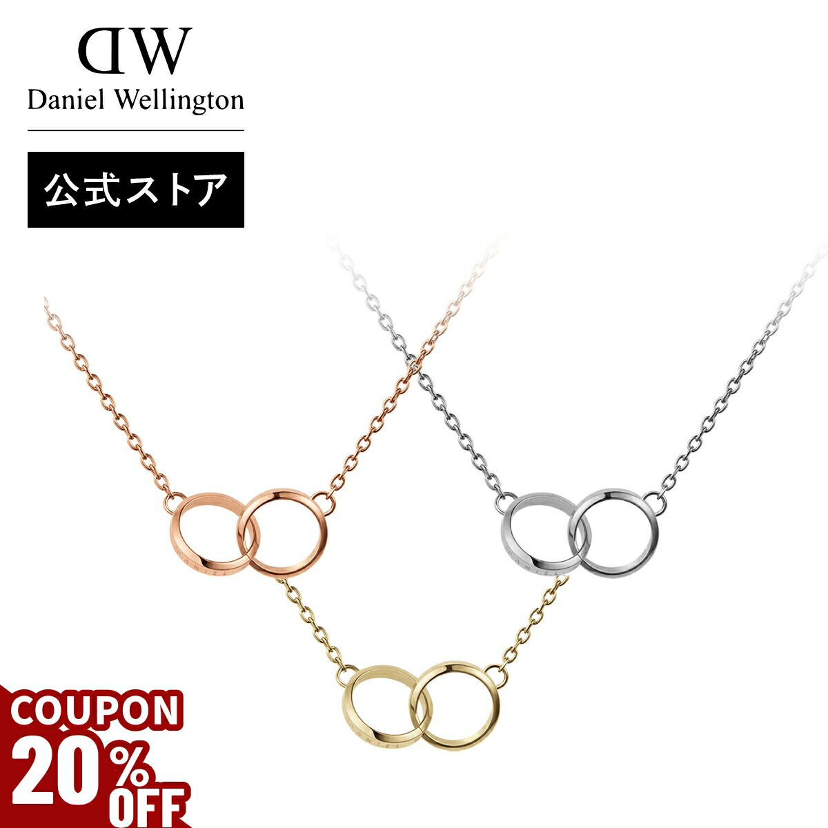 Flat Chain Necklace S | DW