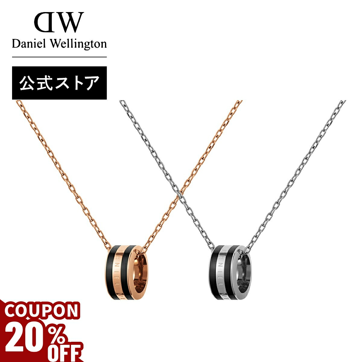 Daniel Wellington ＼最大20%OFFクーポン／ ＼公式限定2年保証
