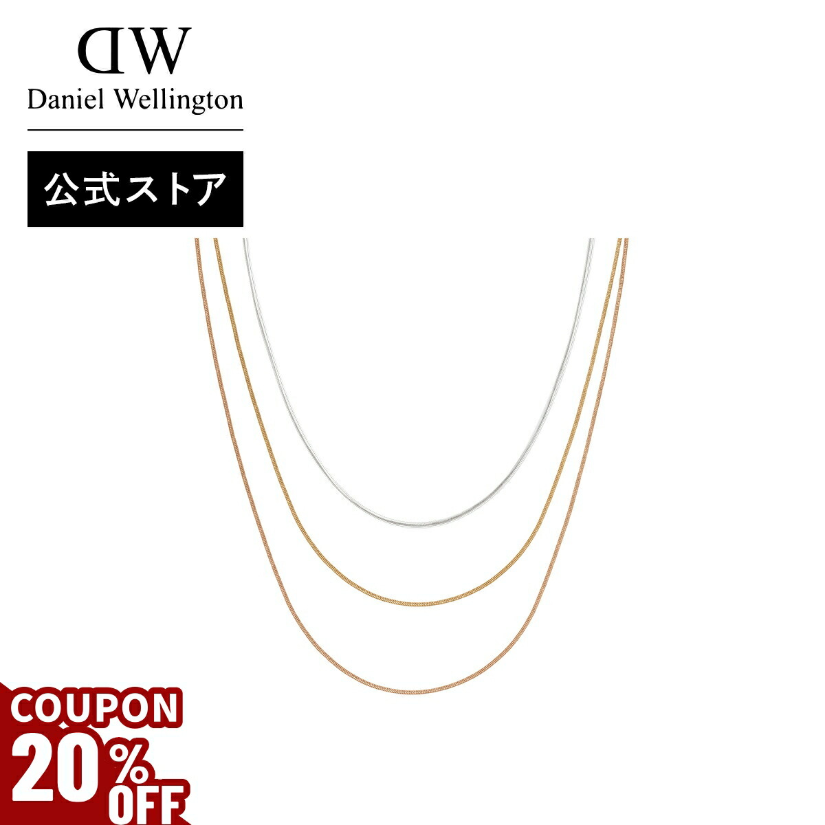 Daniel Wellington ネックレス 最新作！Tennis Necklace 煌めく