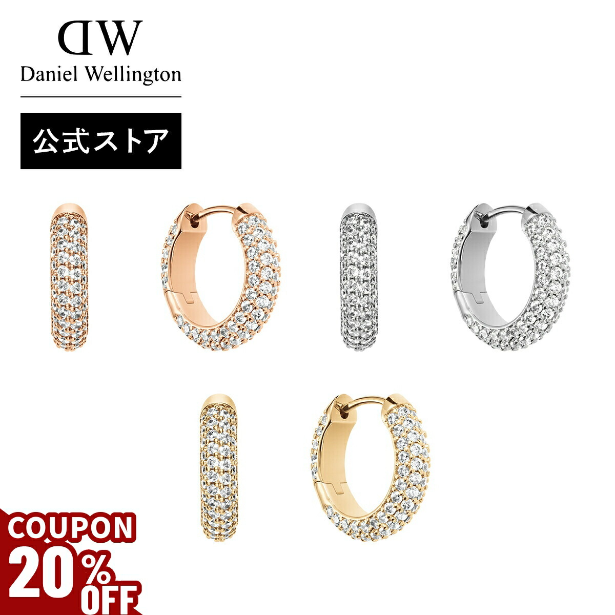 楽天市場】＼最大20%OFFクーポン／ ＼公式限定2年保証／ ピアス