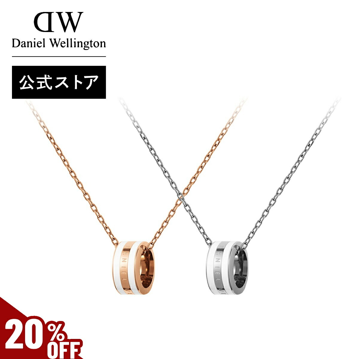 Daniel Wellington ＼最大60%OFFOFF／ ＼公式限定2年保証