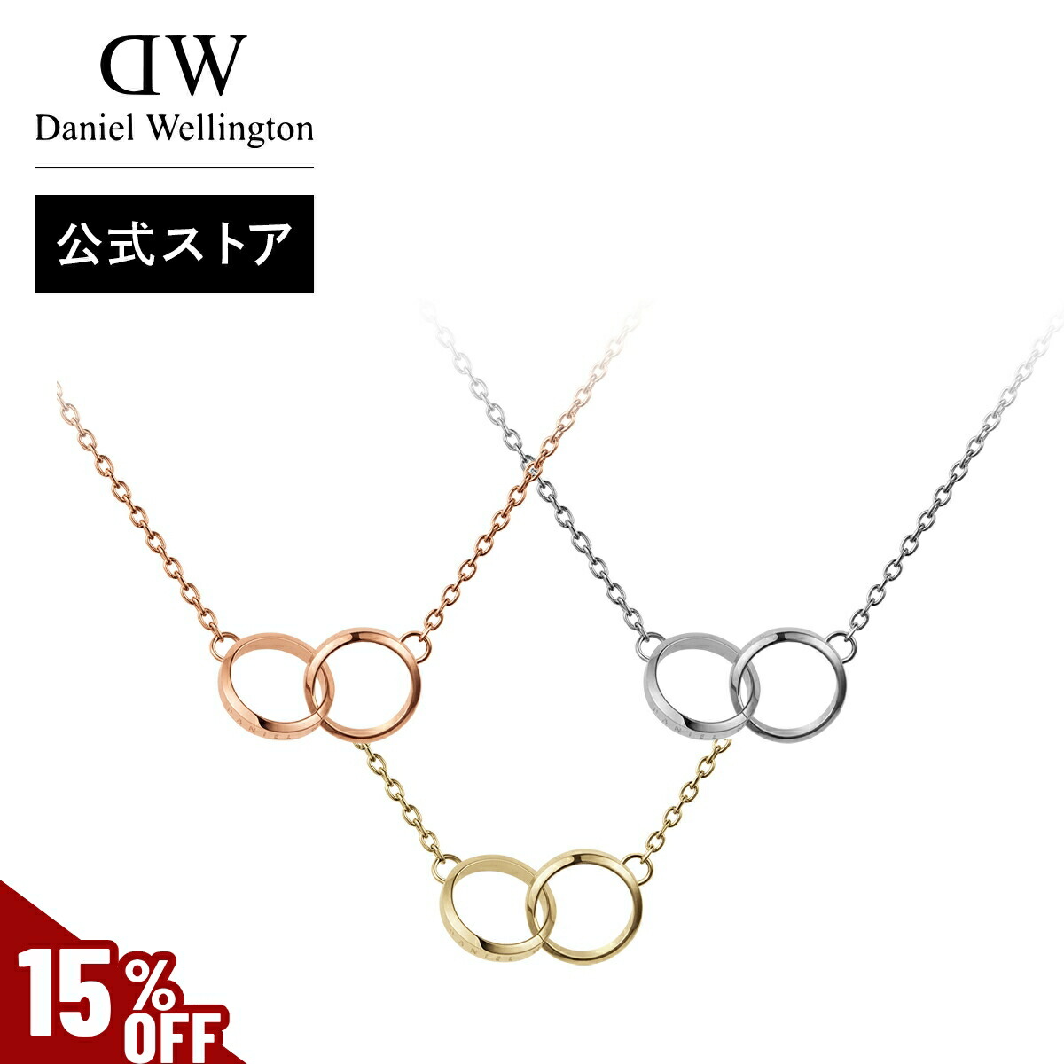 楽天市場】＼MAX60%OFFセール／ ＼公式限定2年保証／ ネックレス