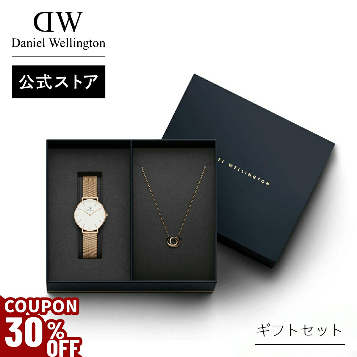 セット ダニエル ネックレス ピアス DANIELWELLINGTON 楽天市場】＼30%OFFクーポン／ ギフトセット 女性 ダニエル