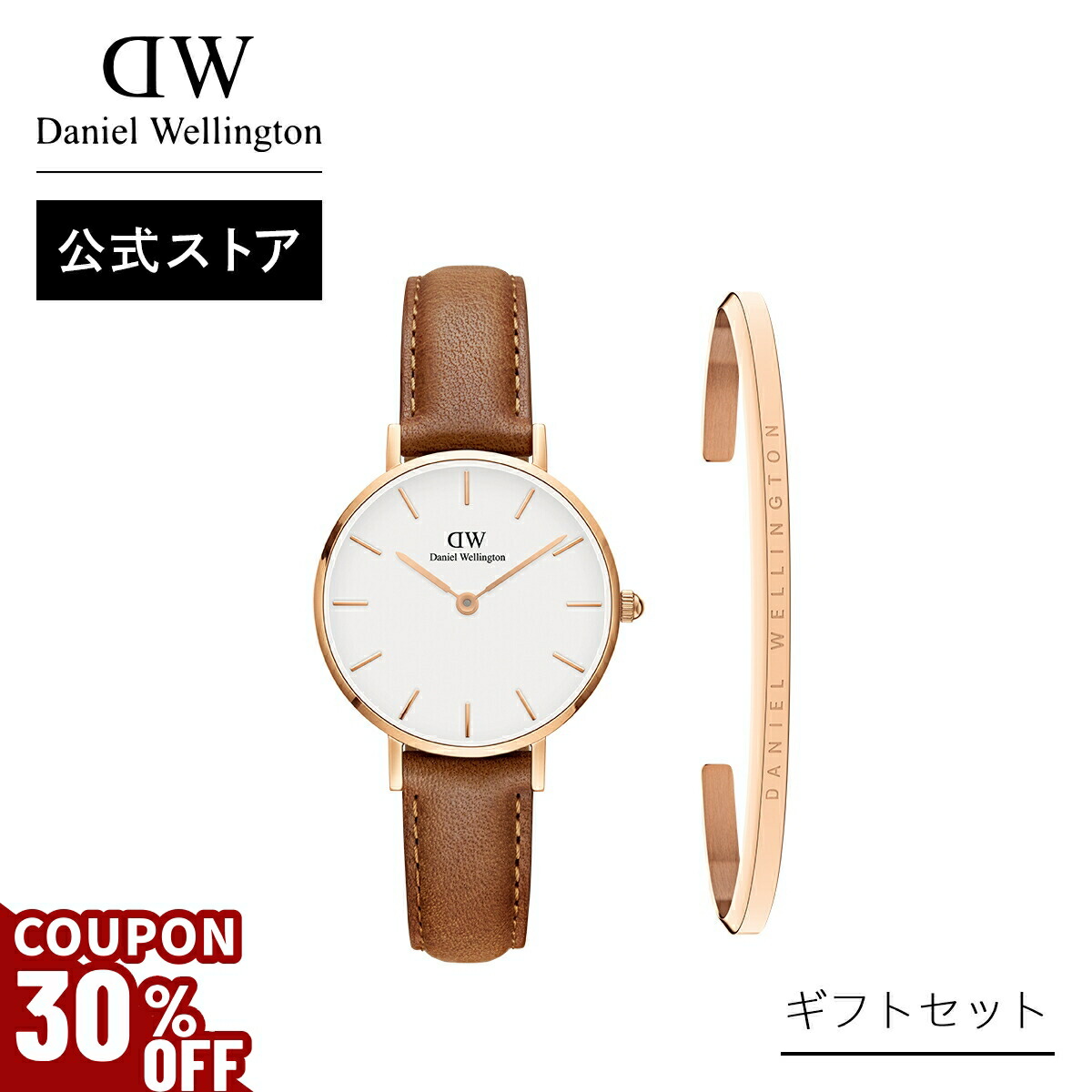 楽天市場】＼30%OFFクーポン／ ギフトセット 女性 Daniel