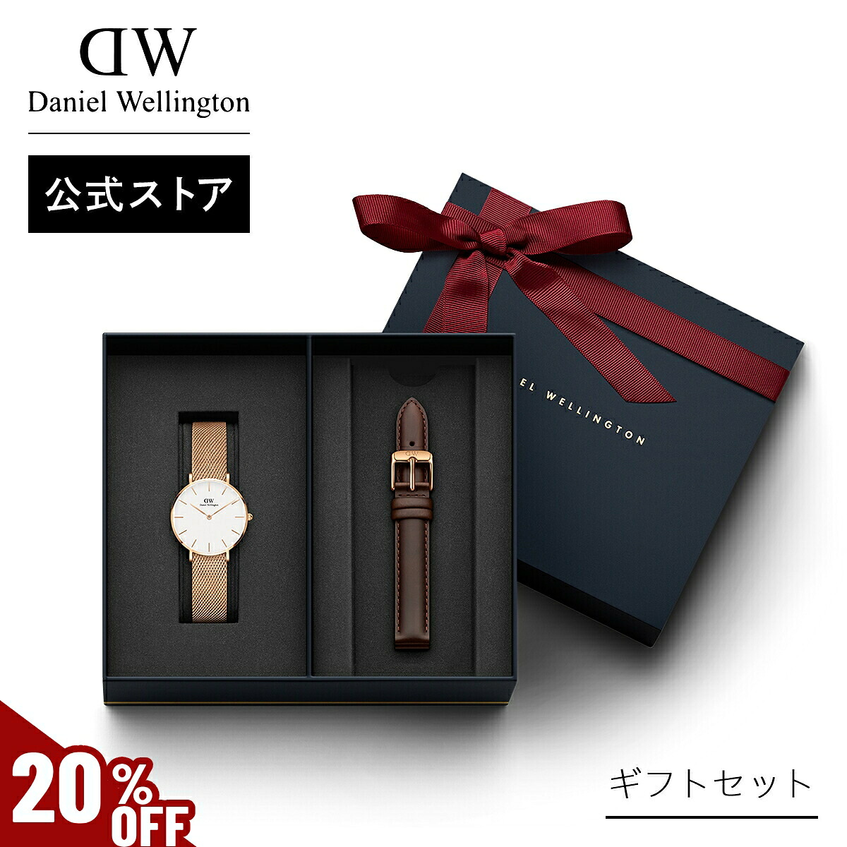 ＼MAX50%OFFセール／ ギフトセット 女性 ダニエルウェリントン DW Petite Melrose 32mm + Classic Strap Bristol 14mm Rosegold 時計 交換ベルト ブランド 20代 30代 ウォッチ 大人 高級 上品 シンプル クラシック ローズゴールド ギフト プレゼント 祝い 記念 公式｜Daniel Wellington直営ショップ